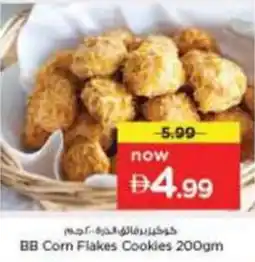 Nesto BB Corn Flakes Cookies offer