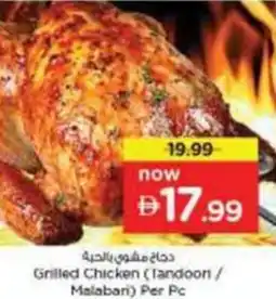 Nesto Grilled Chicken (Tandoon/ Malabari) offer