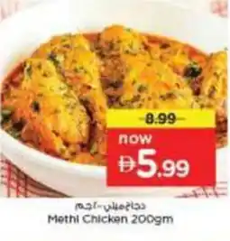 Nesto Methi Chicken offer