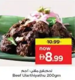 Nesto Beef Ularthiyathu offer