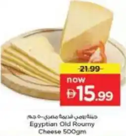 Nesto Egyptian Old Roumy Cheese offer