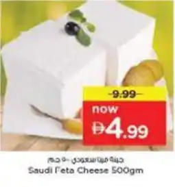Nesto Saudi Feta Cheese offer