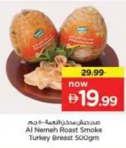 Nesto Al Nemeh Roast Smoke Turkey Breast offer