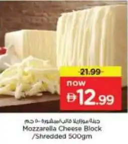 Nesto Mozzarella Cheese Block /Shredded offer