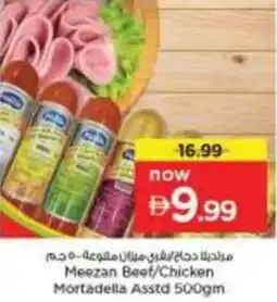 Nesto Meezan Beef/Chicken Mortadella Asstd offer