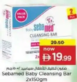Nesto Sebamed Baby Cleansing Bar offer