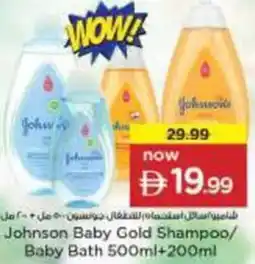 Nesto Johnson Baby Gold Shampoo/ Baby Bath offer