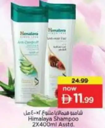Nesto Himalaya Shampoo Asstd offer