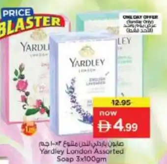 Nesto Yardley London Assorted Soap offer