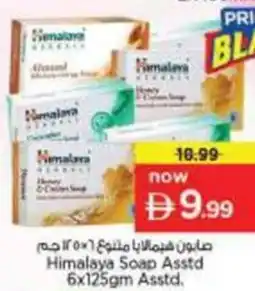 Nesto Himalaya Soap Asstd offer