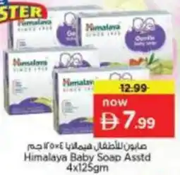 Nesto Himalaya Baby Soap Asstd offer