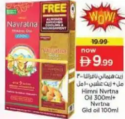 Nesto Himni Nvrtna Oil + Nvrtna Gld oil offer