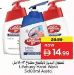 Nesto Lifebuoy Hand Wash Asstd offer
