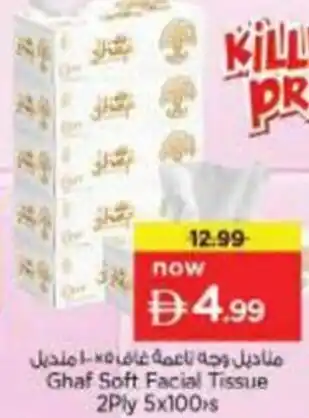 Nesto Ghaf Soft Facial Tissue offer