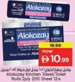 Nesto Alokozay Kitchen Towel/Toilet Rolls offer