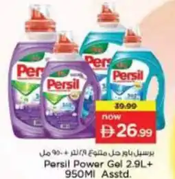 Nesto Persil Power Gel + Asstd offer