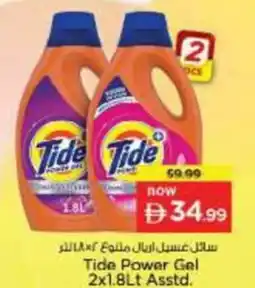 Nesto Tide Power Gel Asstd offer