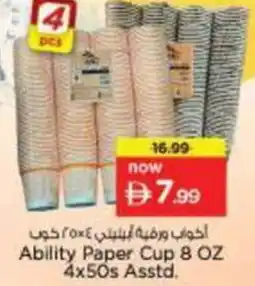 Nesto Ability Paper Cup offer