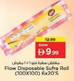 Nesto Flow Disposable Sufra Roll offer