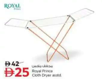 Nesto Royal Prince Cloth Dryer asstd offer
