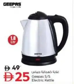 Nesto Geepas S/S Electric Kettle offer