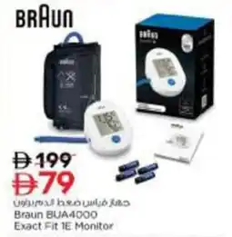 Nesto Braun BUA4000 Exact Fit IE Monitor offer