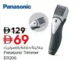 Nesto Panasonic Trimmer ER206 offer