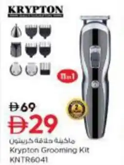 Nesto Krypton Grooming Kit KNTR6041 offer