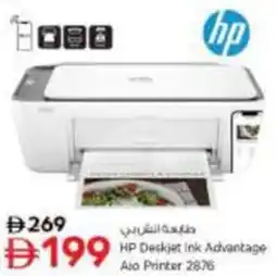 Nesto HP Deskjet Ink Advantage Aso Printer 2876 offer