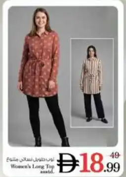 Nesto Women's Long Top asstd offer
