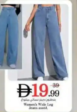 Nesto Women's Wide Leg Jeans asstd offer