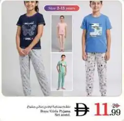 Nesto Boys/Girls Pyjama Set asatd offer