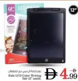 Nesto Kids LCD Color Writing Tab 12" asstd offer