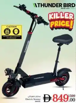 Nesto Electric Scooter asstd offer