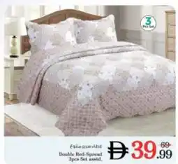 Nesto Double Bed-Spread offer