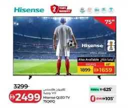 Lulu Hypermarket Hisense QLED TV 75Q61Q offer