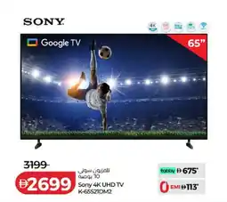 Lulu Hypermarket Sony 4K UHD TV K-65S21DM2 offer