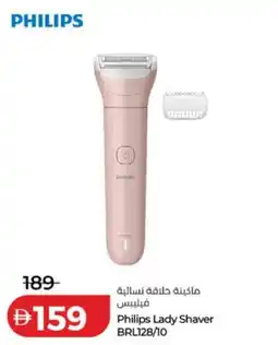 Lulu Hypermarket Philips Lady Shaver BRL128/10 offer