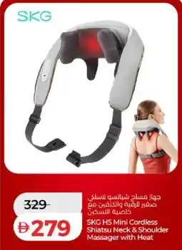 Lulu Hypermarket SKG H5 Mini Cordless Shiatsu offer