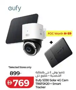 Lulu Hypermarket Eufy S330 Solar 4G Cam T86P2K20+ Smart Tracker offer