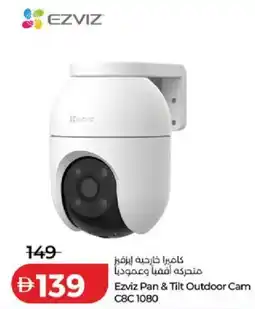 Lulu Hypermarket Ezviz Pan & Tilt Outdoor Cam C8C 1080 offer