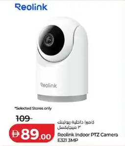 Lulu Hypermarket Reolink Indoor PTZ Camera E3213MP offer