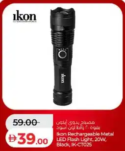 Lulu Hypermarket Ikon Rechargeable Metal LED Flash Light, 20W, Black, IK-CT025 offer