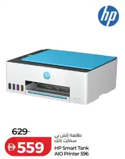 Lulu Hypermarket HP Smart Tank AIO Printer 596 offer