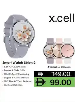 Lulu Hypermarket Smart Watch Sélen-2 offer