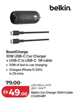 Lulu Hypermarket Belkin Car Charger 30W+Cable CCA004BT offer
