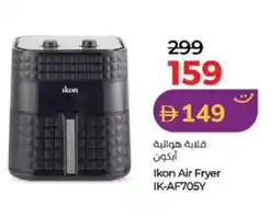 Lulu Hypermarket Ikon Air Fryer IK-AF705Y offer