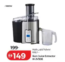 Lulu Hypermarket Ikon Juice Extractor IK-JV908 offer
