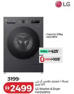 Lulu Hypermarket LG Washer & Dryer F4Y2VRPYJ offer