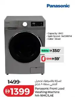 Lulu Hypermarket Panasonic Front Load Washing Machine NA-16MGILAE offer